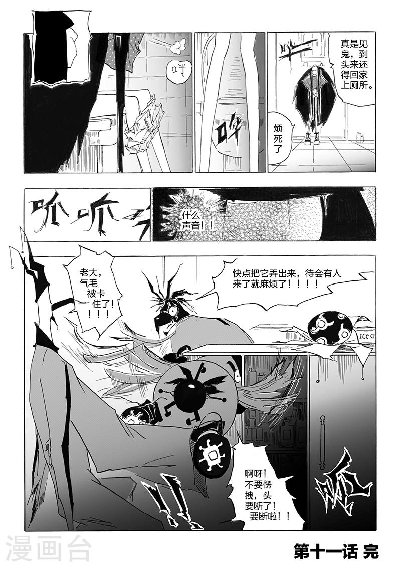 第11话 程式于抉择-第12话