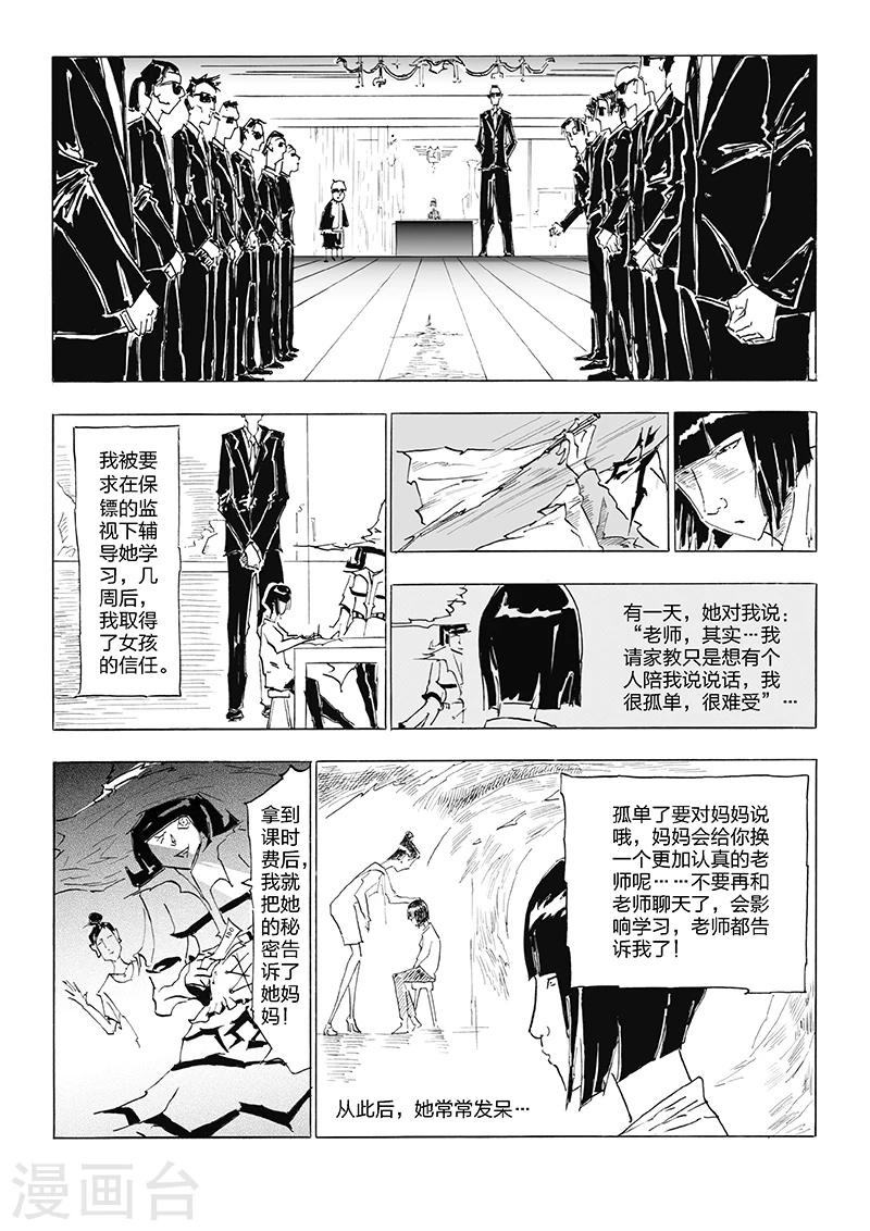 第11话 程式于抉择-第12话