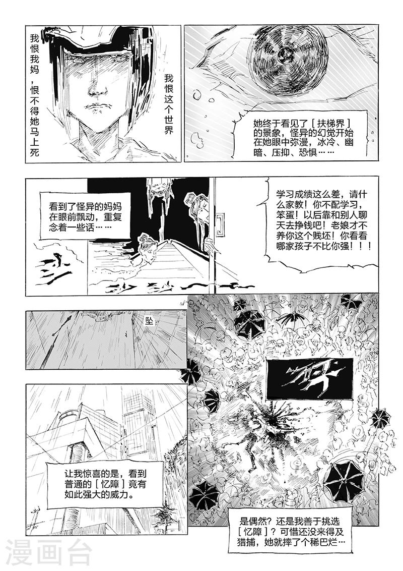 第11话 程式于抉择-第12话