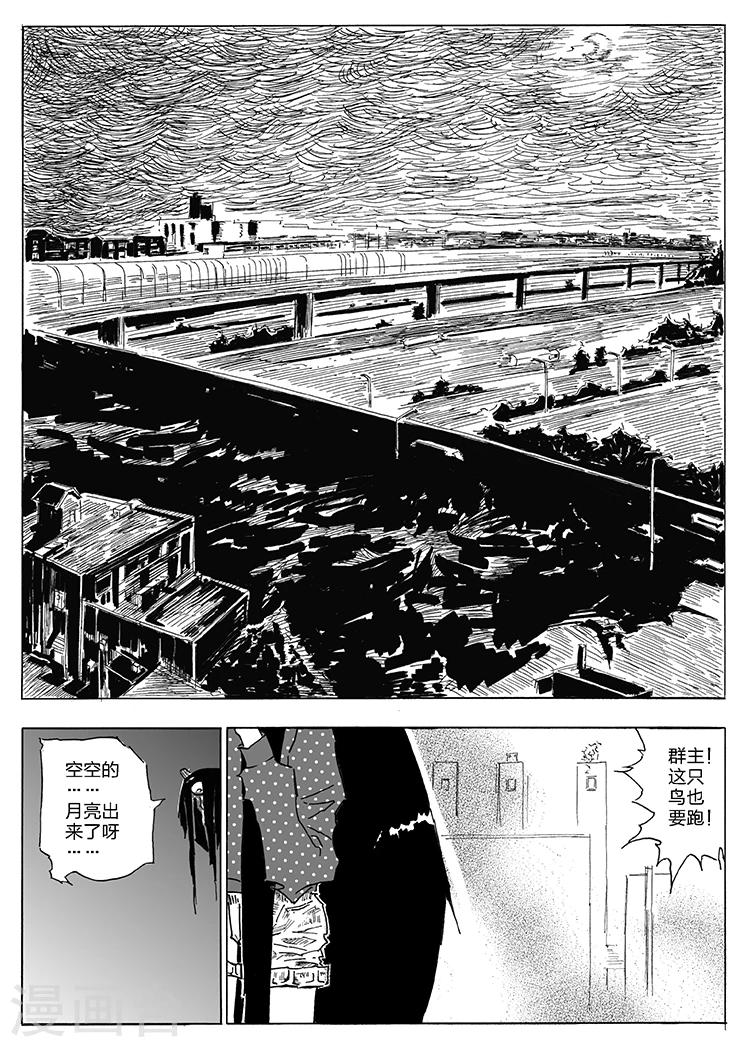 第13话 军舰鸟别跑-第14话