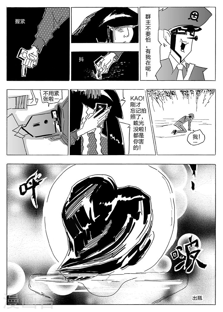 第13话 军舰鸟别跑-第14话