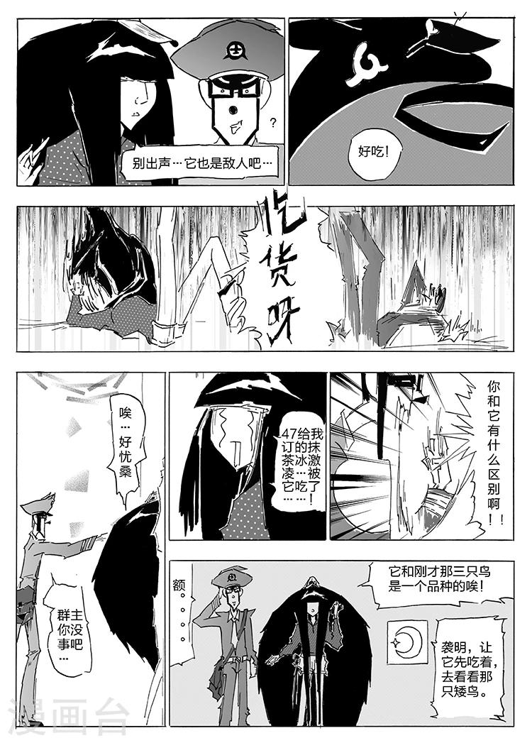 第13话 军舰鸟别跑-第14话