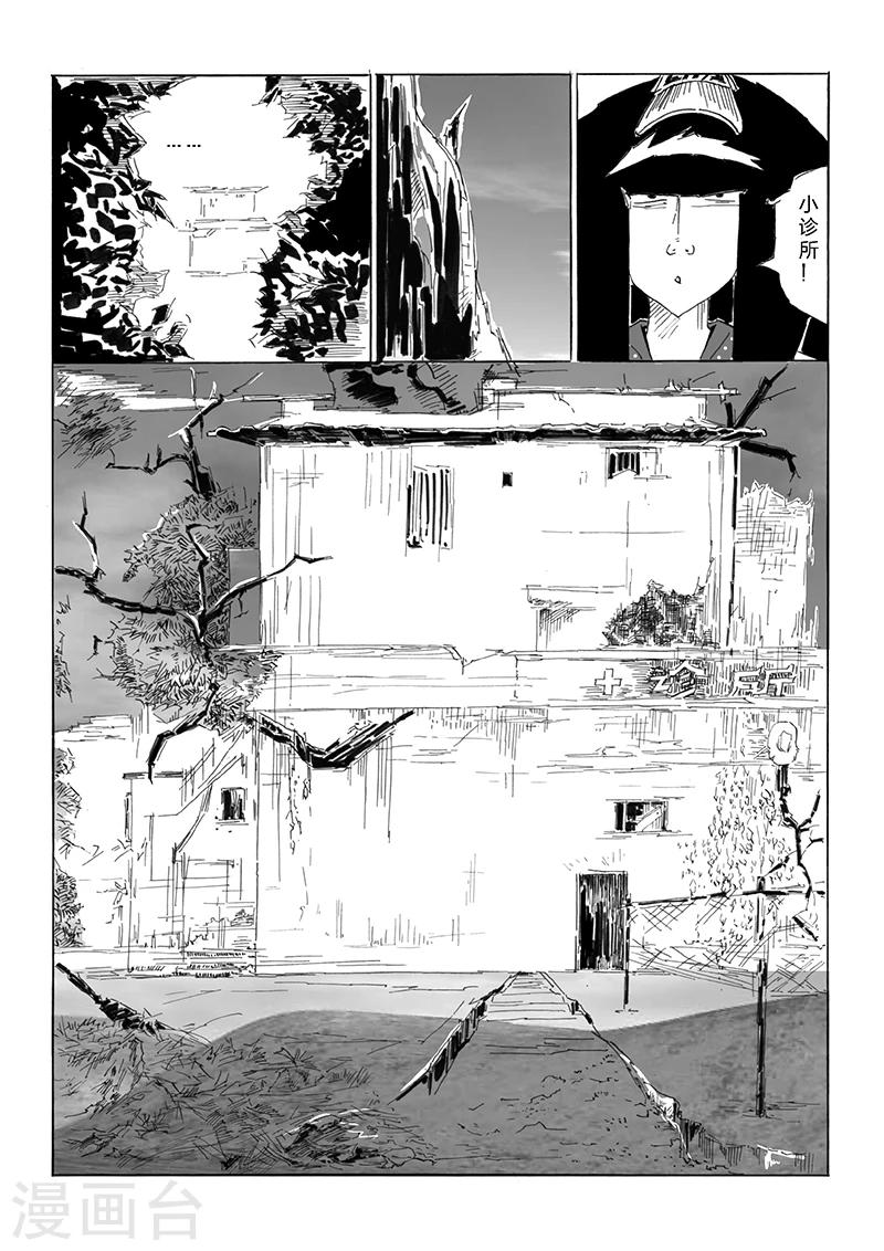 第15话 蚯蚓-第16话