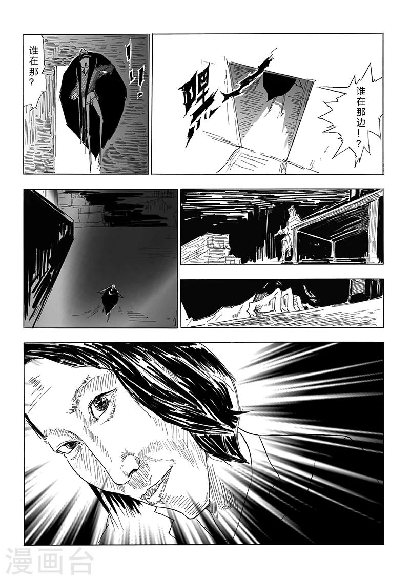 第15话 蚯蚓-第16话