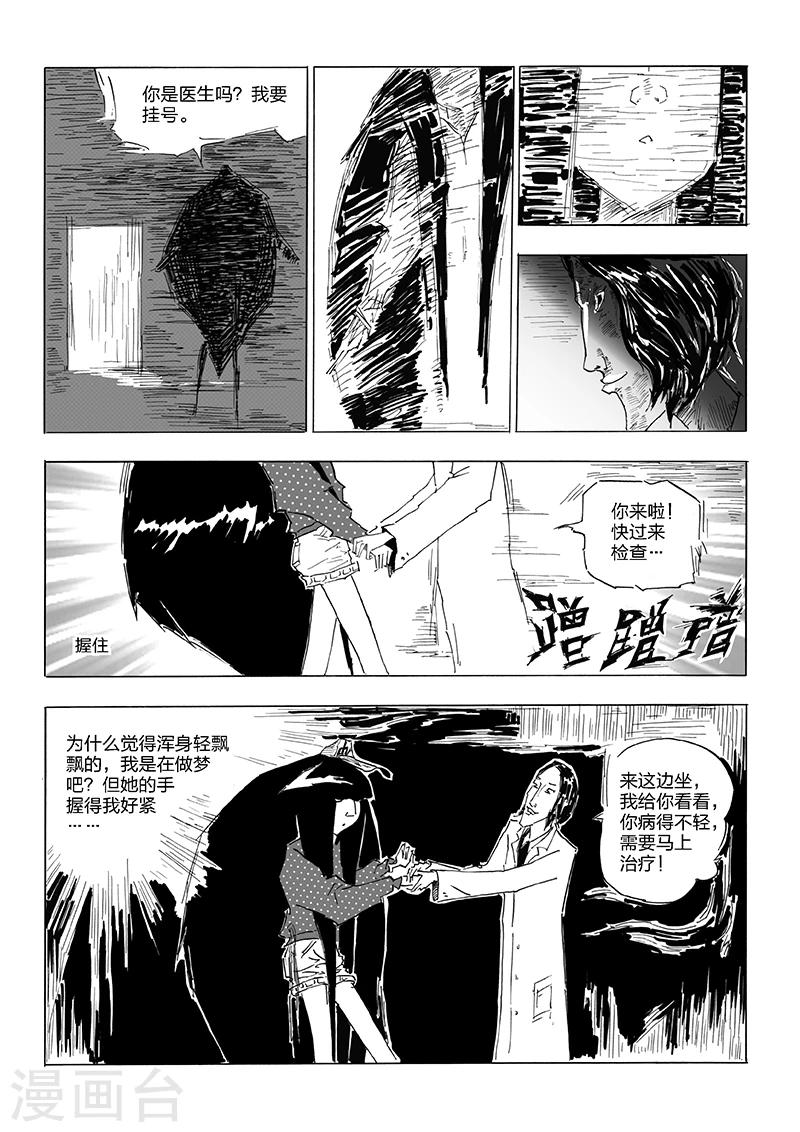 第15话 蚯蚓-第16话