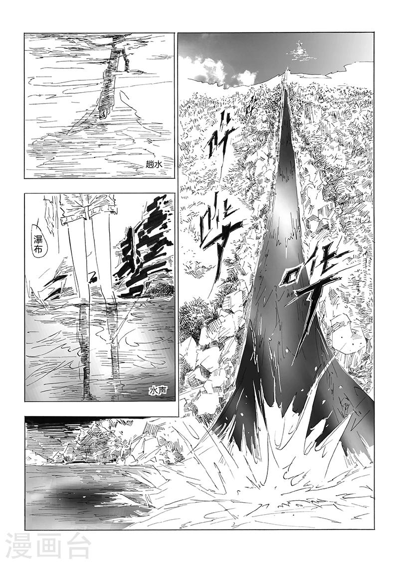 第15话 蚯蚓-第16话