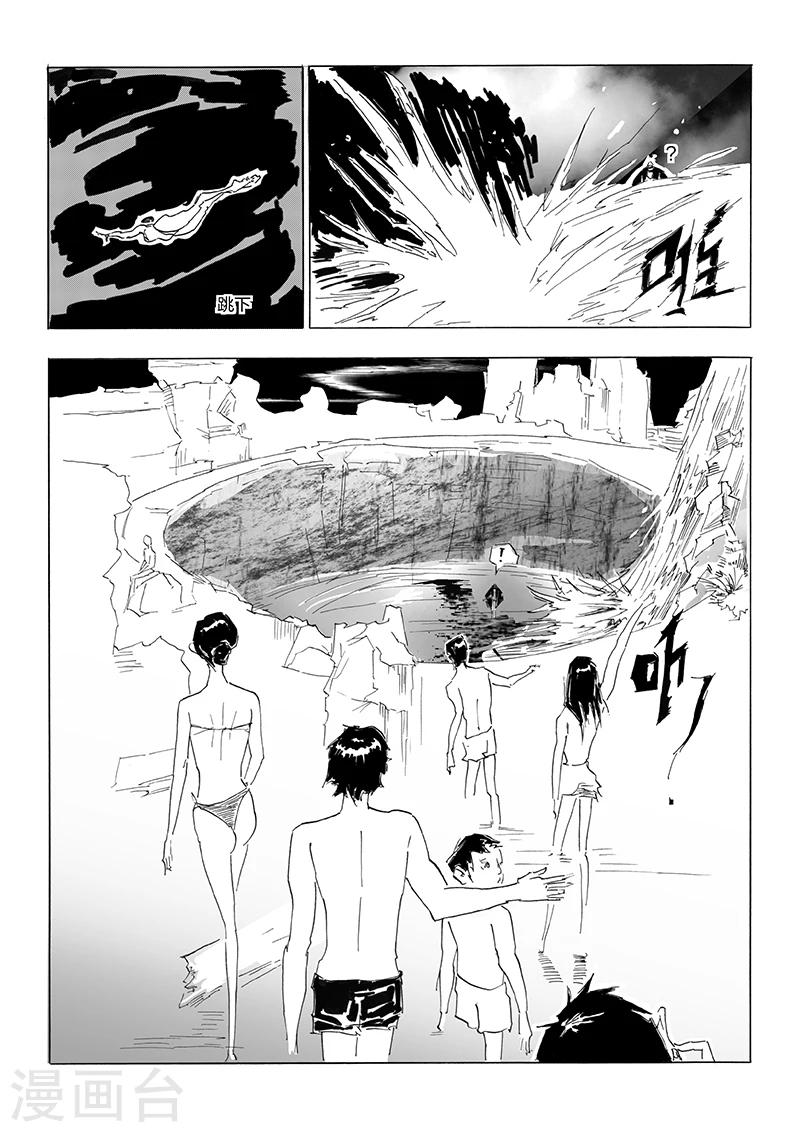 第15话 蚯蚓-第16话