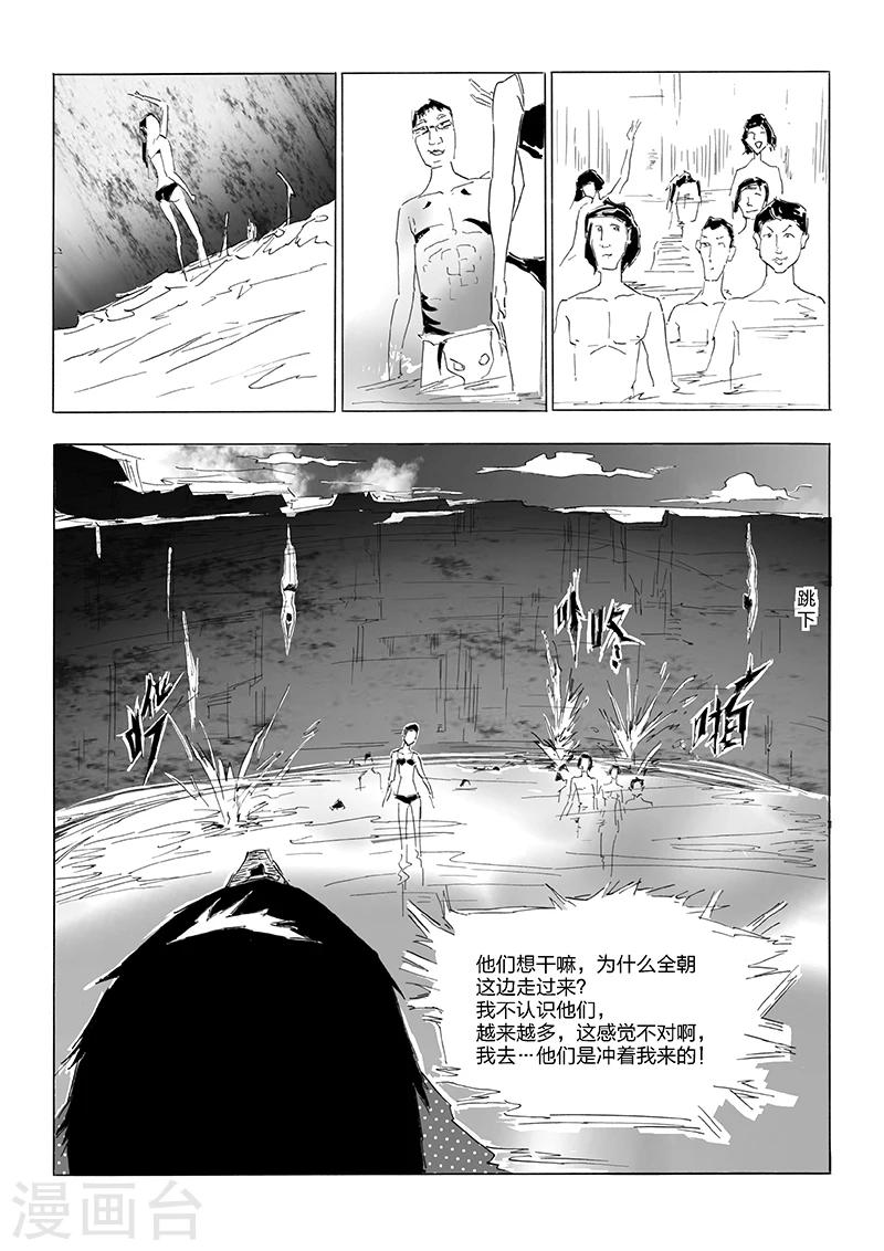 第15话 蚯蚓-第16话