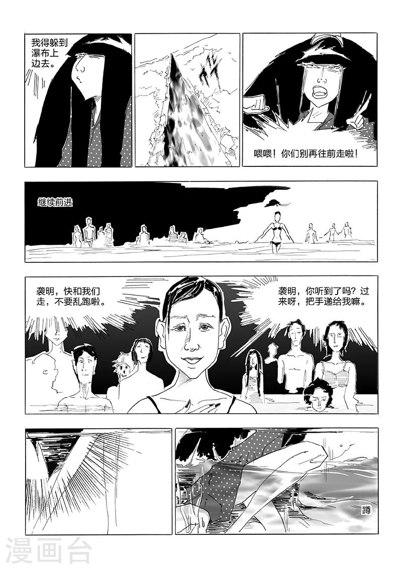 第15话 蚯蚓-第16话