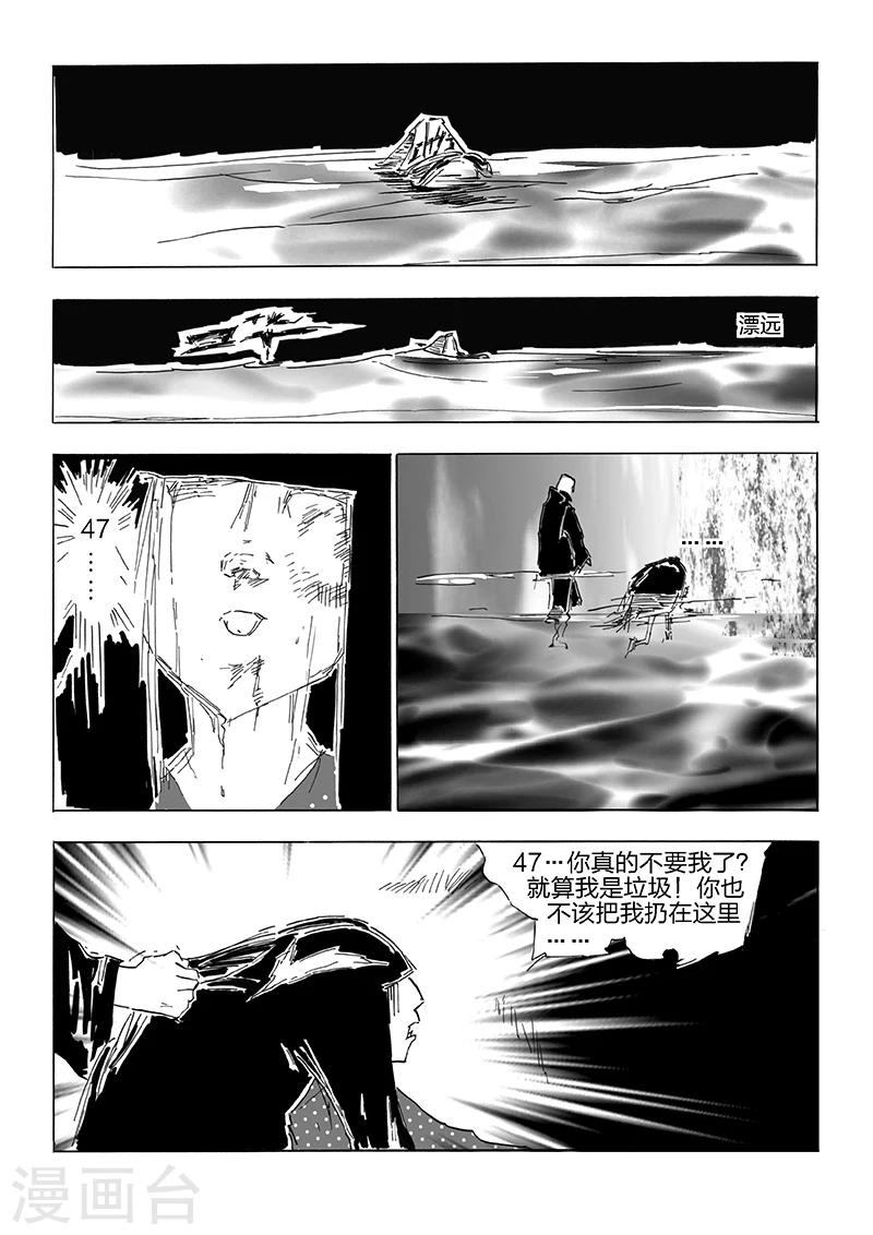 第17话 恶池-第18话