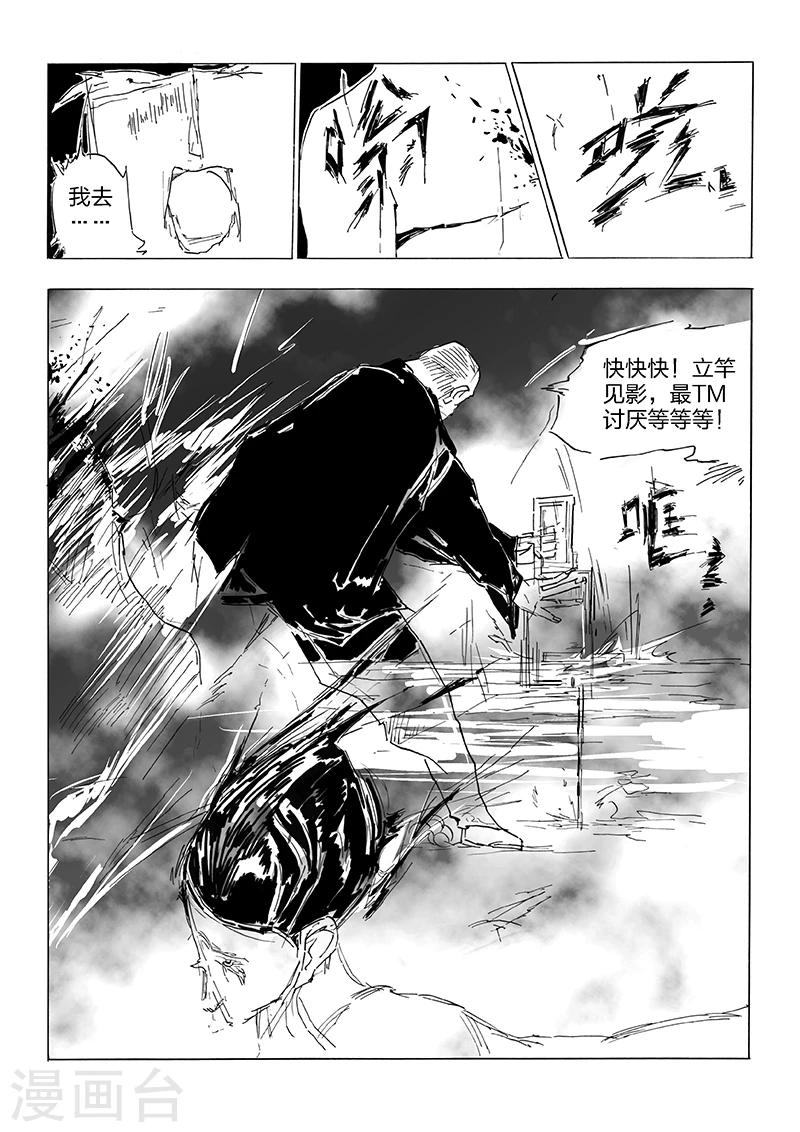 第17话 恶池-第18话