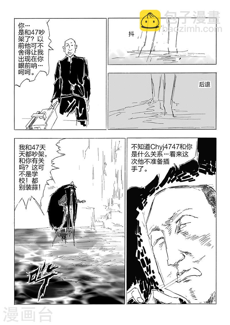 第17话 恶池-第18话