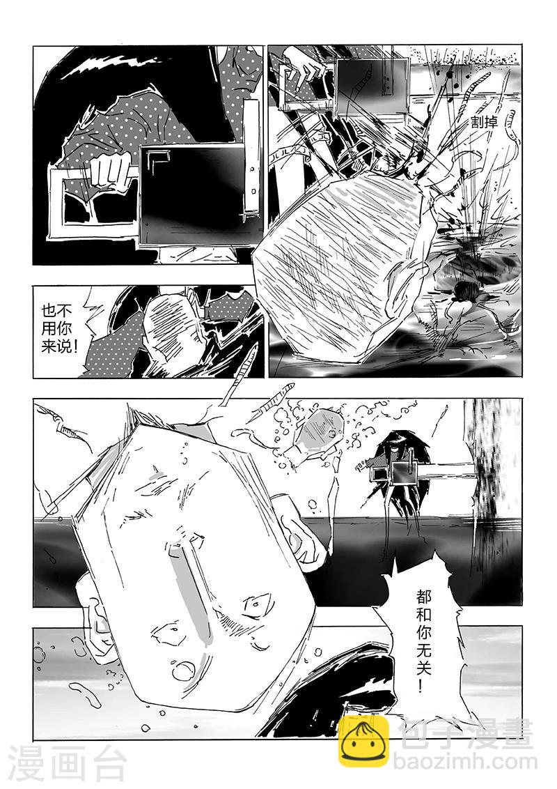 第19话 光耀之卡-第20话