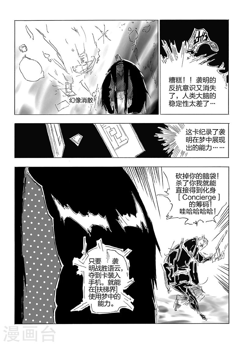 第19话 光耀之卡-第20话
