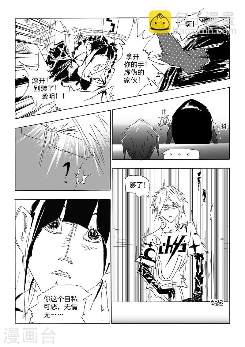 第21话 忆障-第22话