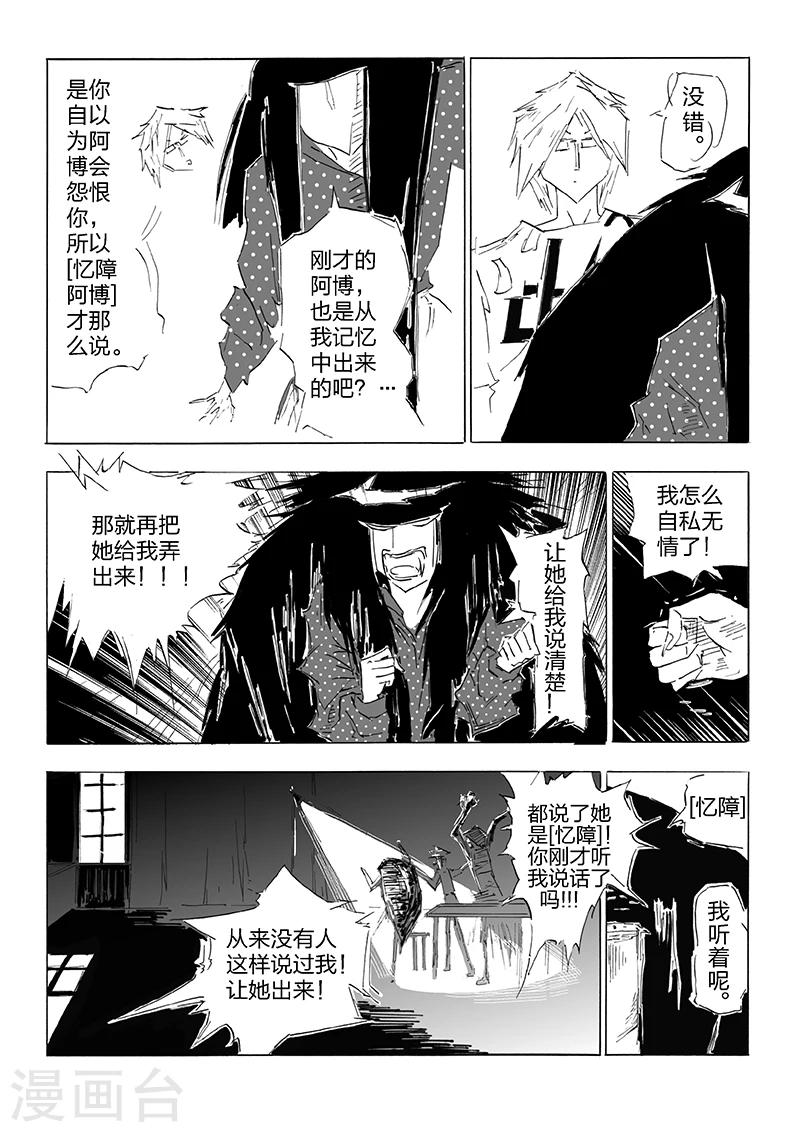第21话 忆障-第22话