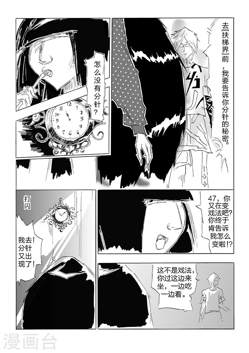 第21话 忆障-第22话