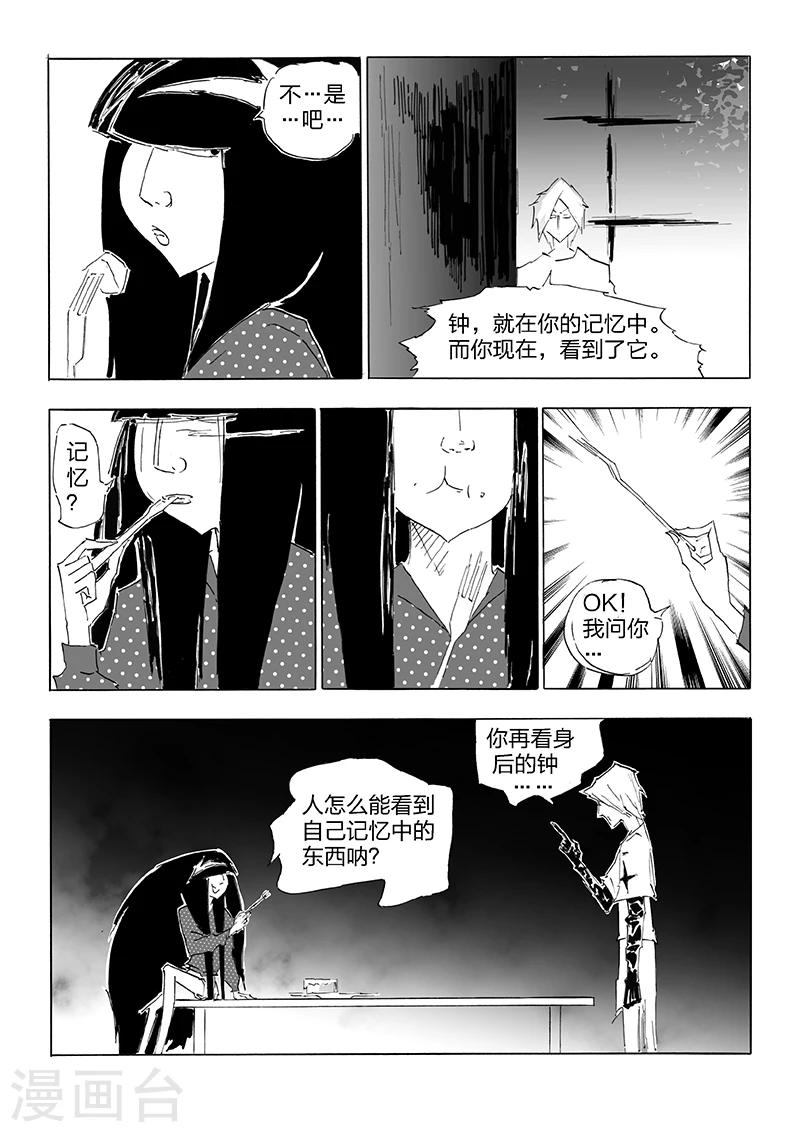 第21话 忆障-第22话