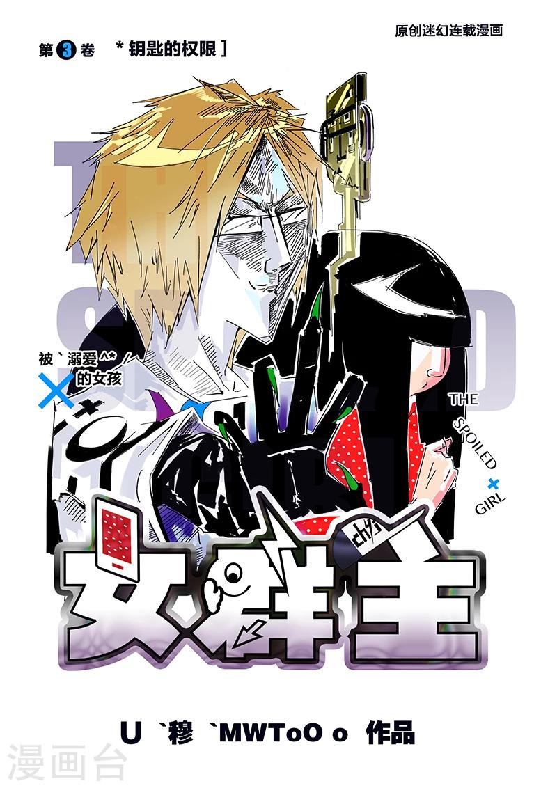 第23话 消失的门-第24话