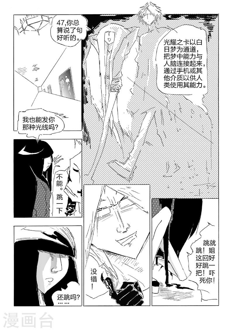 第23话 消失的门-第24话
