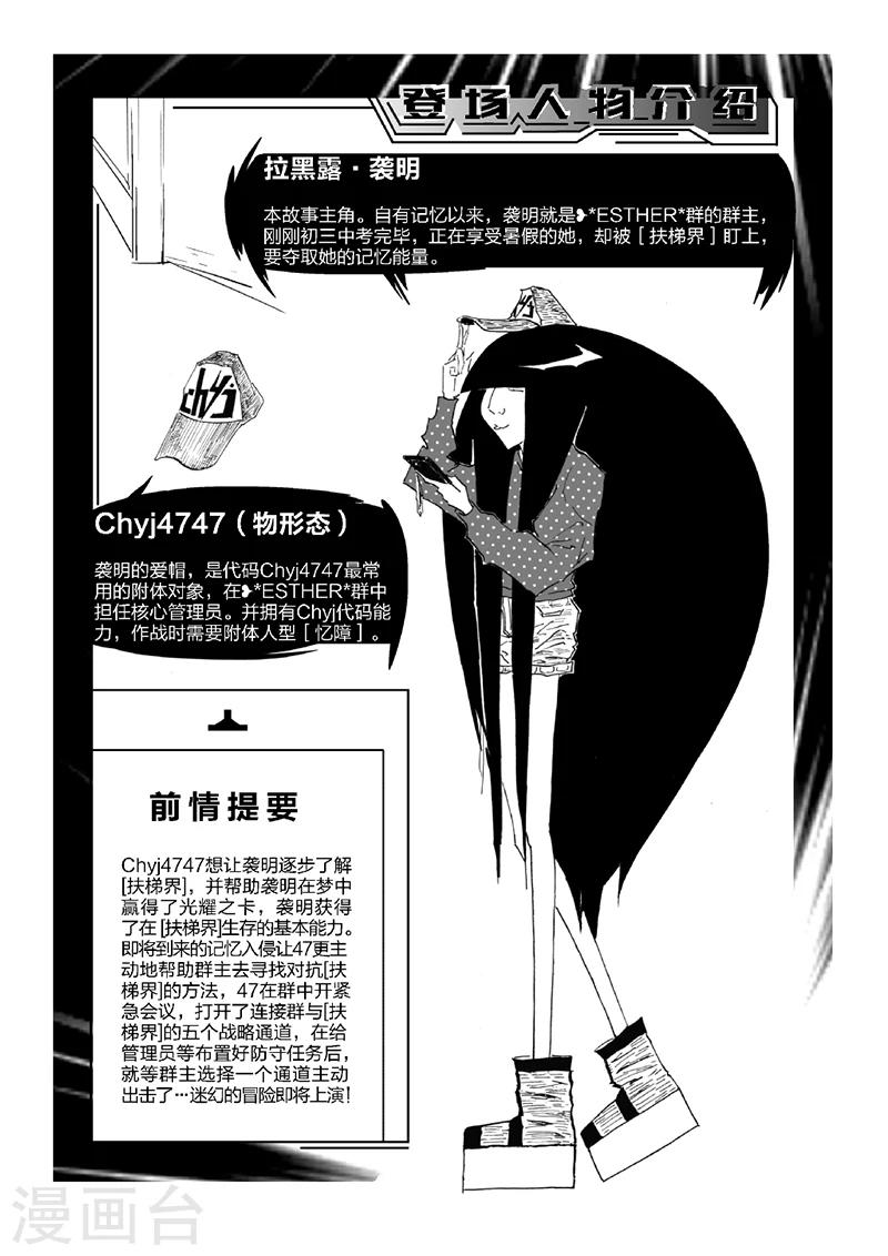 第23话 消失的门-第24话