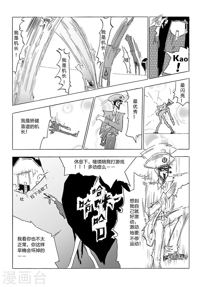 第3话 新成员-第4话