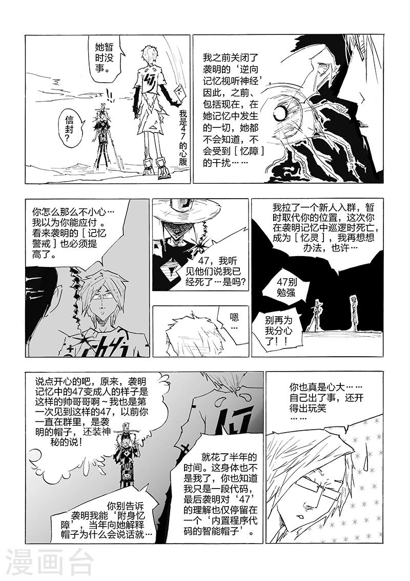 第3话 新成员-第4话
