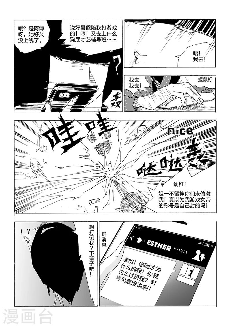第3话 新成员-第4话