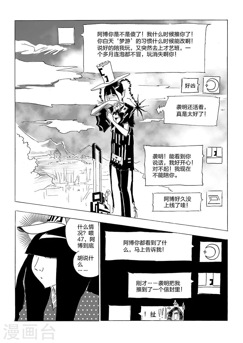 第3话 新成员-第4话