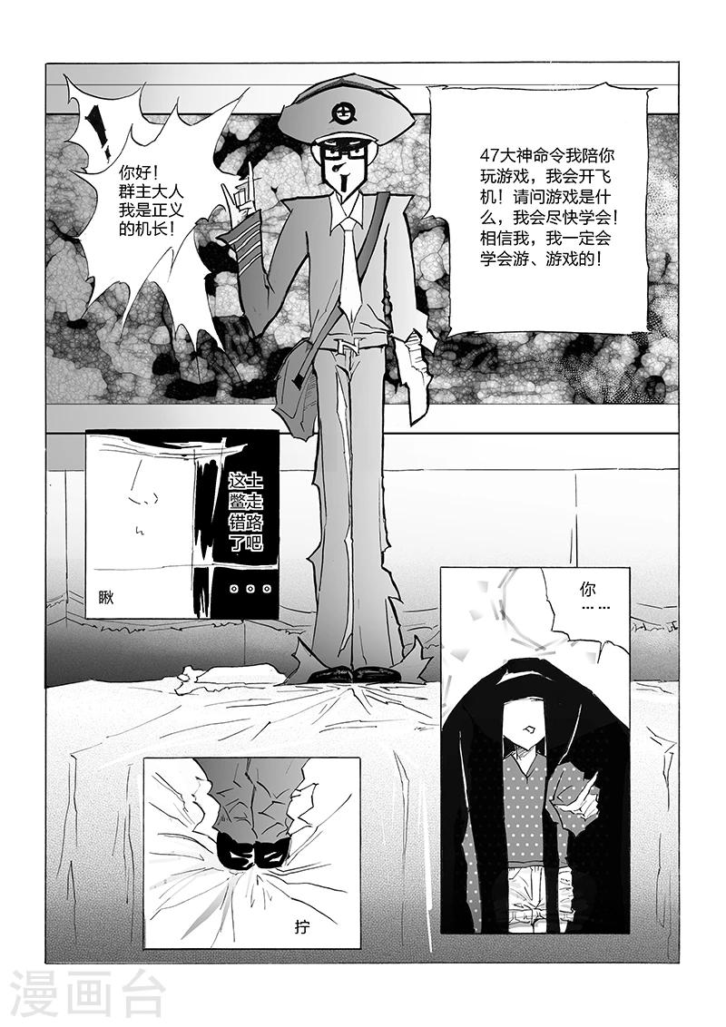 第3话 新成员-第4话