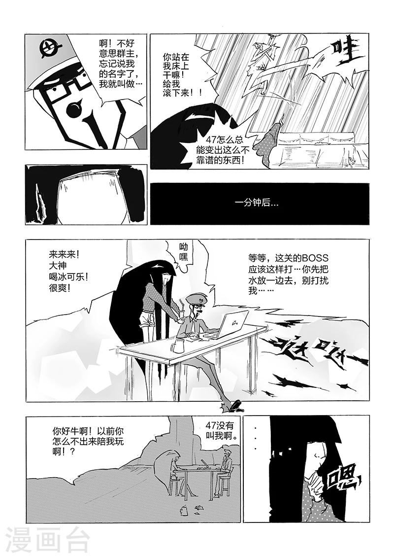第3话 新成员-第4话