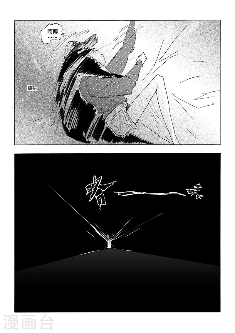 第5话 白日梦-第6话