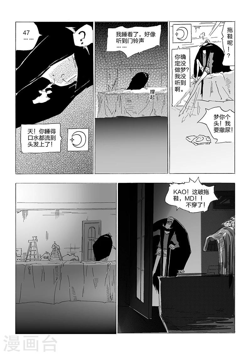 第5话 白日梦-第6话