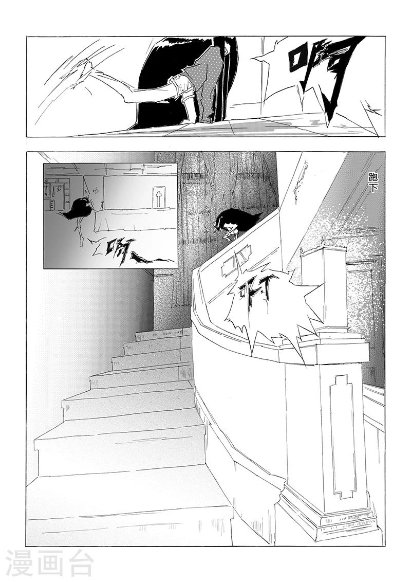 第5话 白日梦-第6话