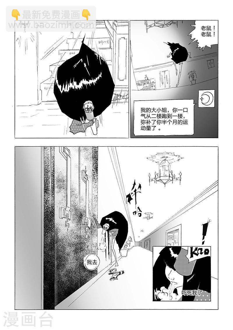 第5话 白日梦-第6话