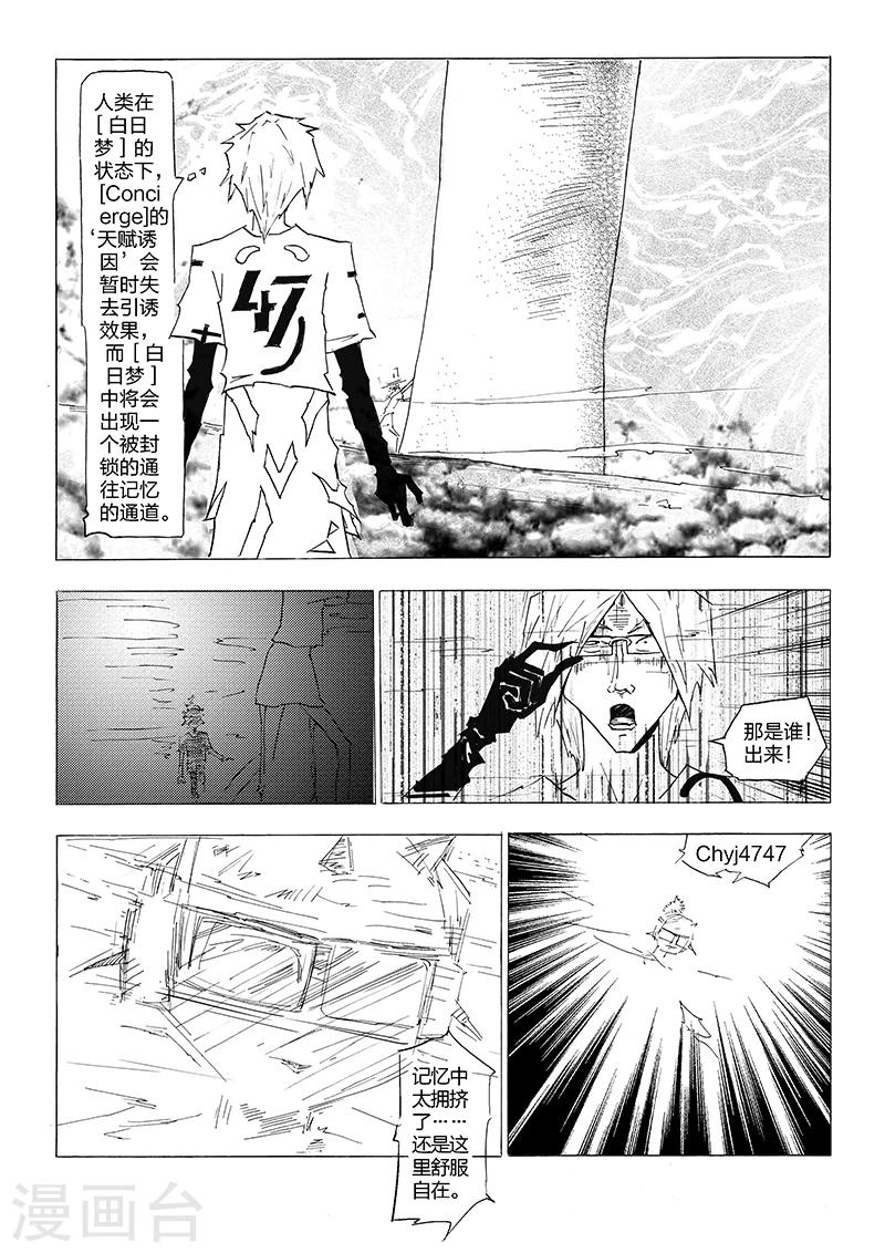 第5话 白日梦-第6话