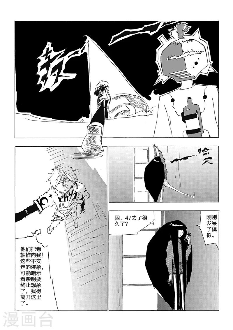 第5话 白日梦-第6话