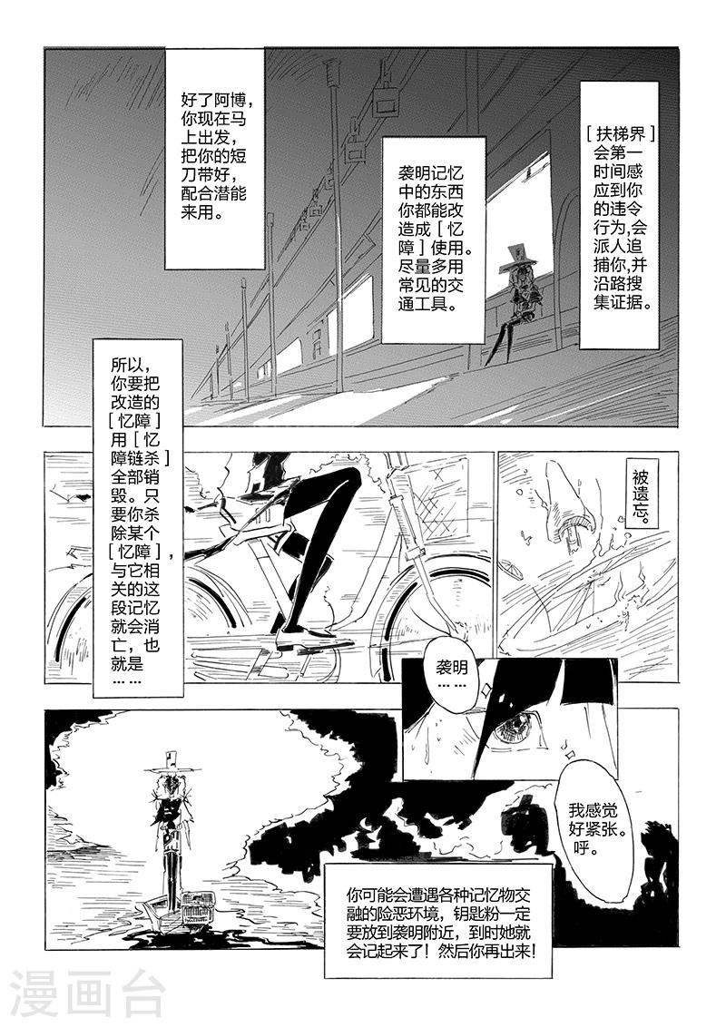 第7话 潜水的钥匙-第8话