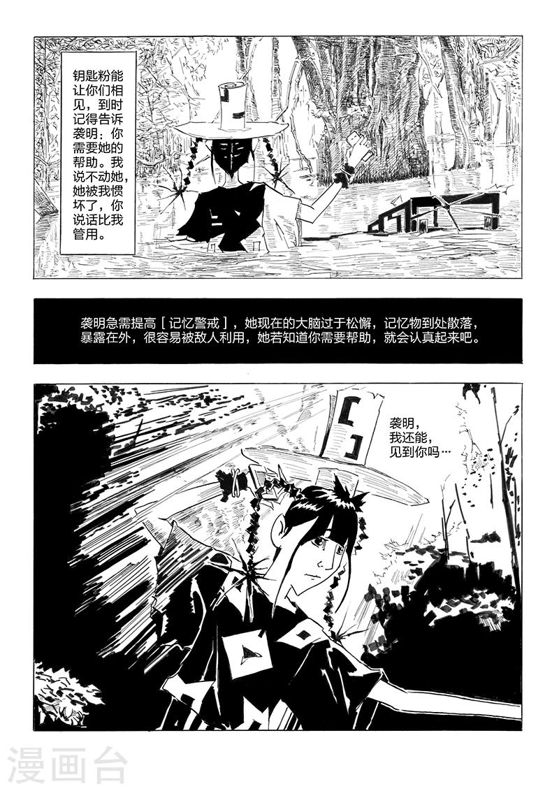 第7话 潜水的钥匙-第8话