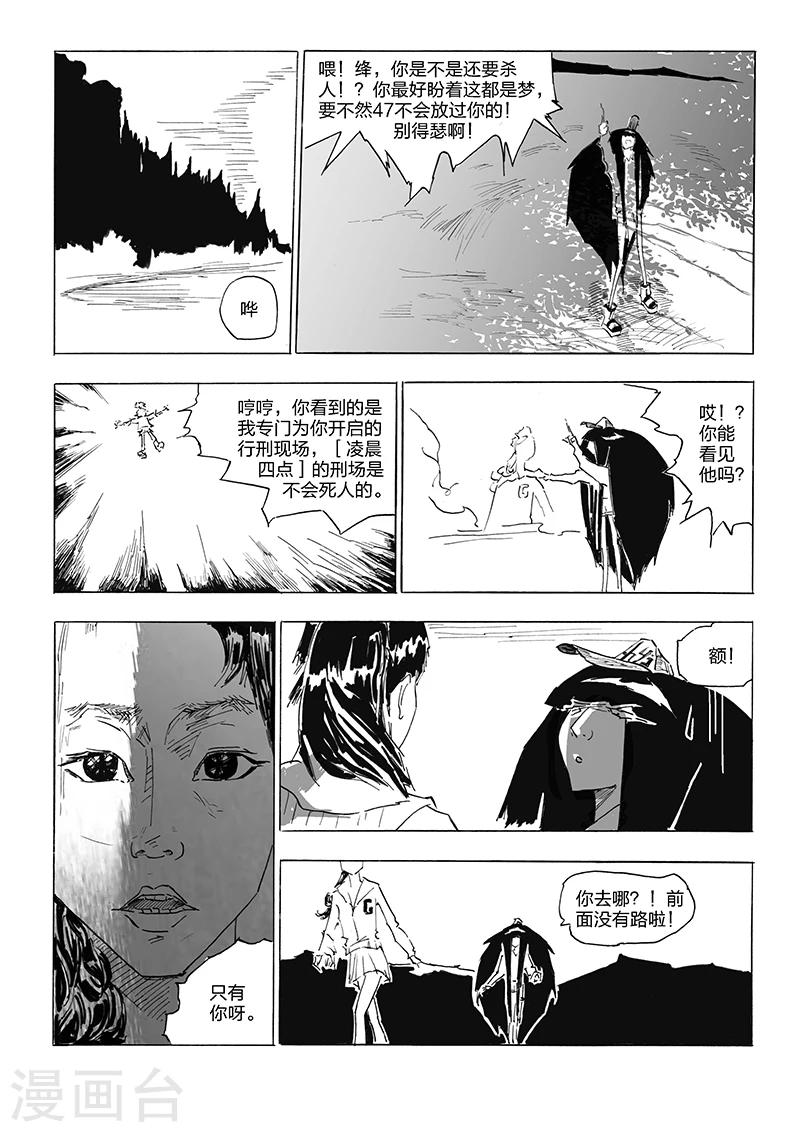 第9话 精神焚化场-第10话