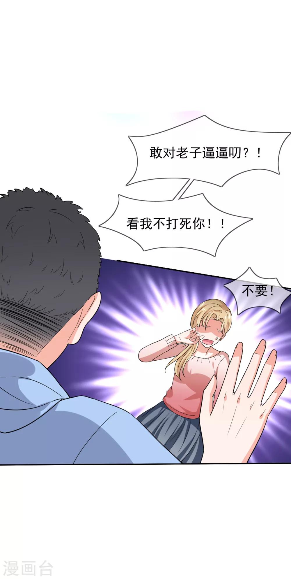 第1话 背叛爱情的人不可活-第2话