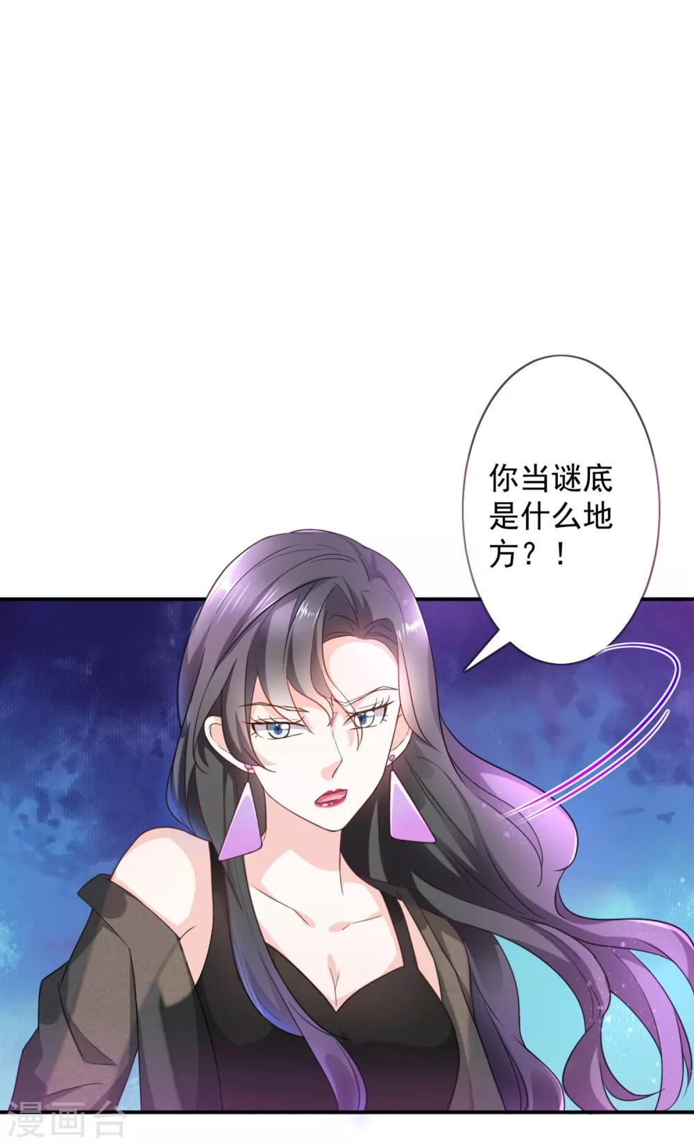 第1话 背叛爱情的人不可活-第2话