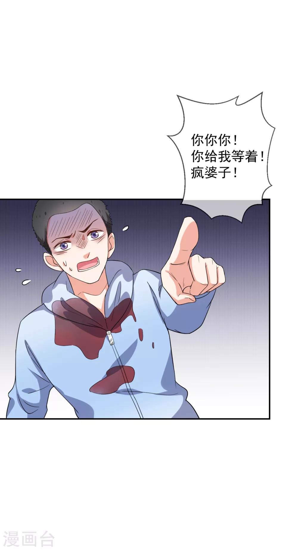 第1话 背叛爱情的人不可活-第2话