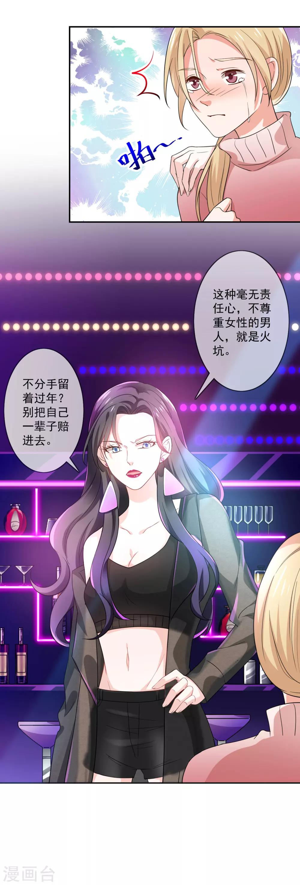第1话 背叛爱情的人不可活-第2话