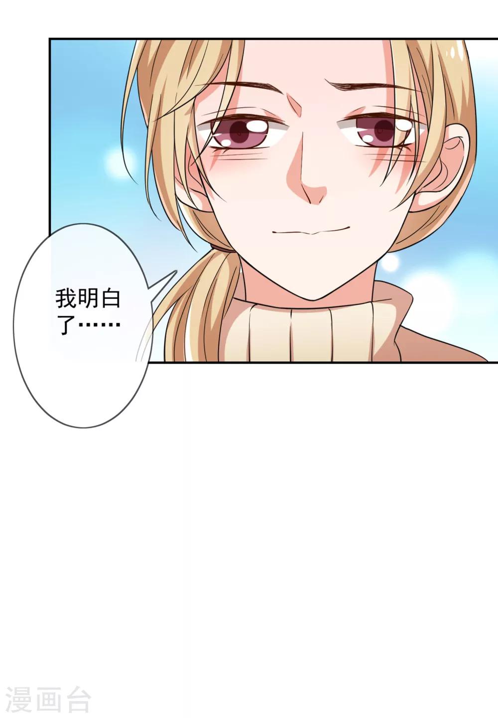 第1话 背叛爱情的人不可活-第2话