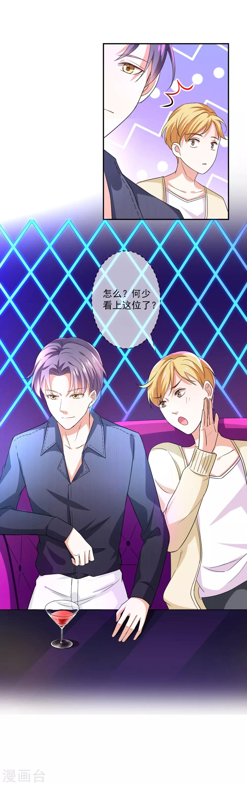 第1话 背叛爱情的人不可活-第2话