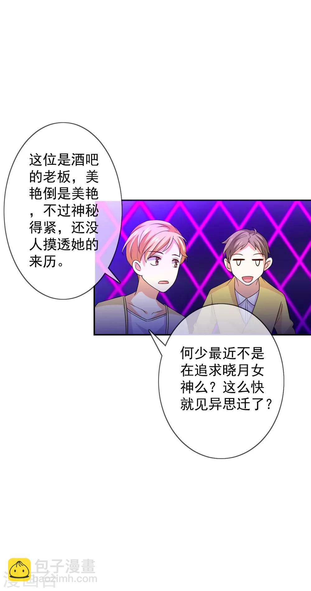 第1话 背叛爱情的人不可活-第2话