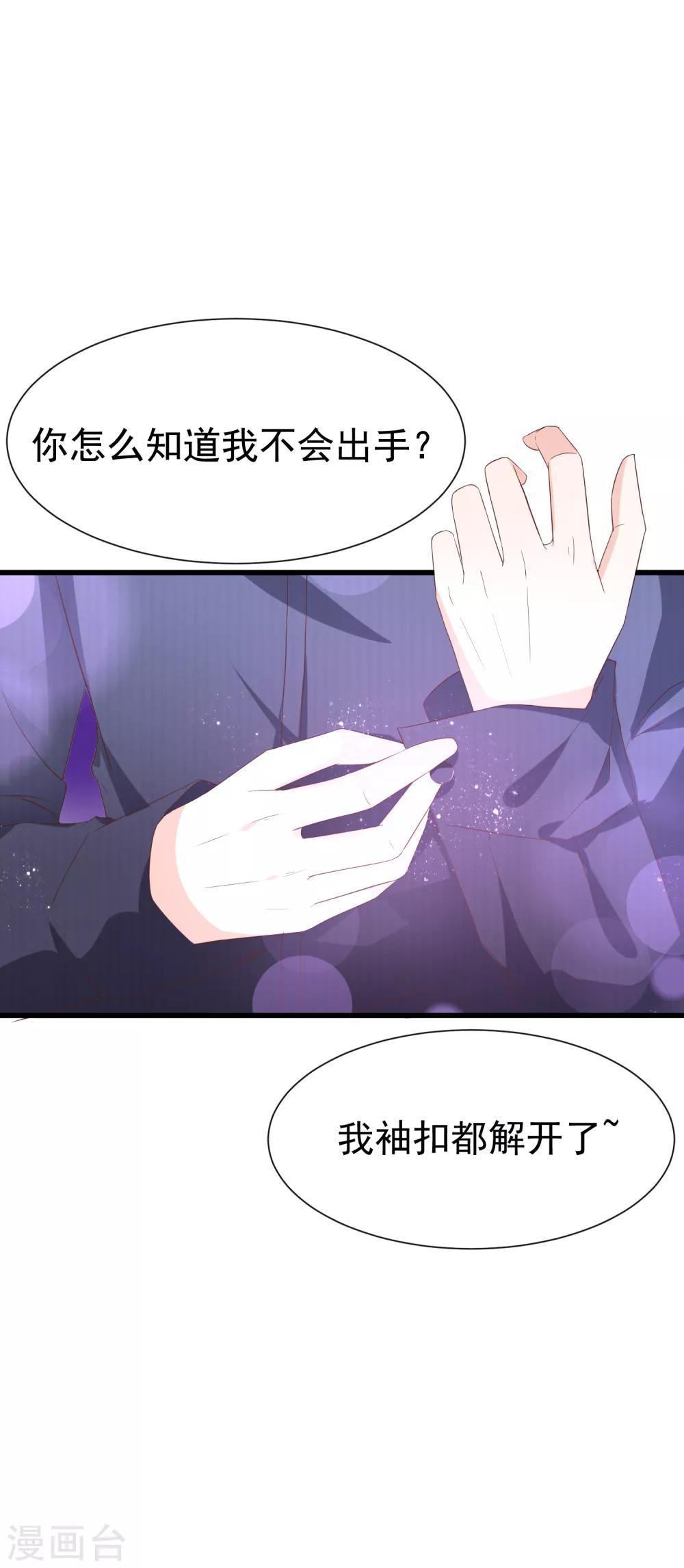 第1话 背叛爱情的人不可活-第2话