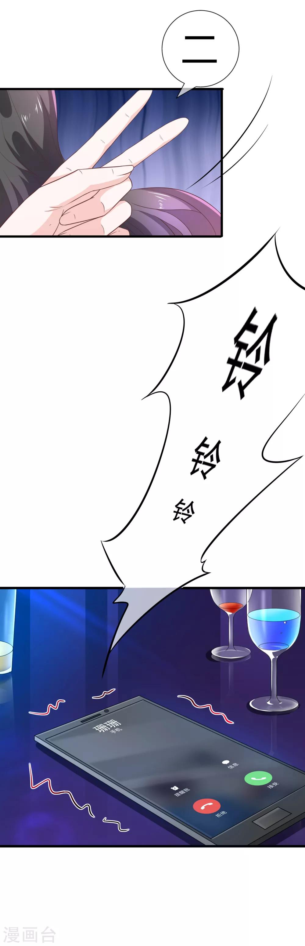 第1话 背叛爱情的人不可活-第2话
