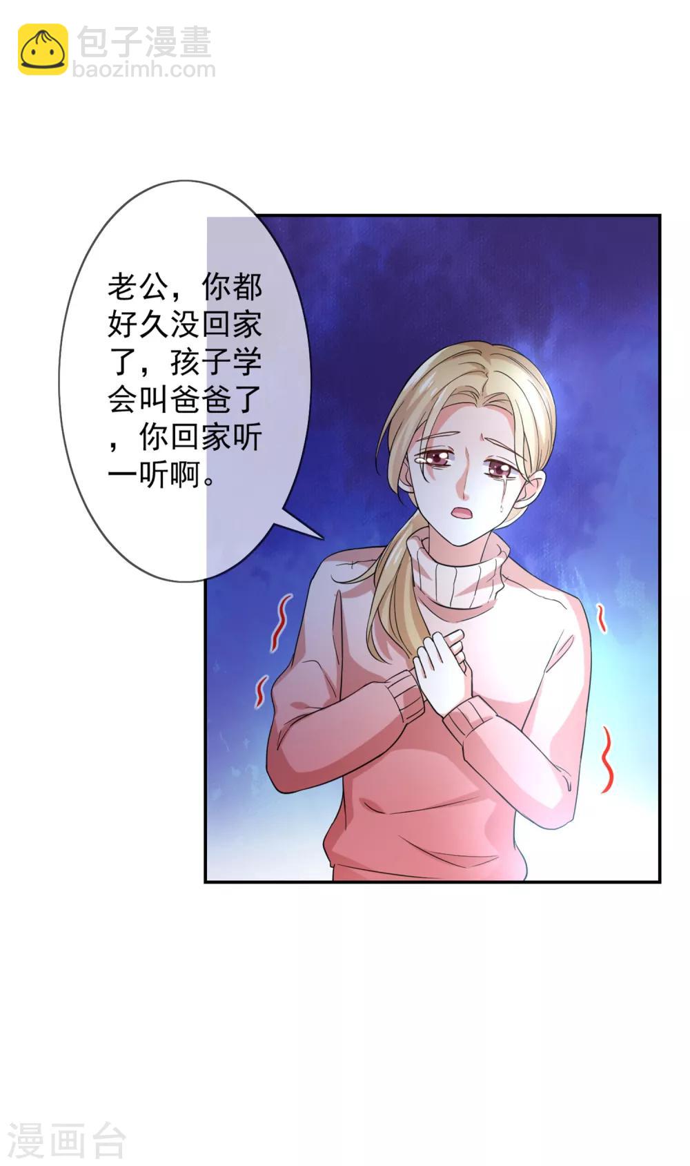第1话 背叛爱情的人不可活-第2话